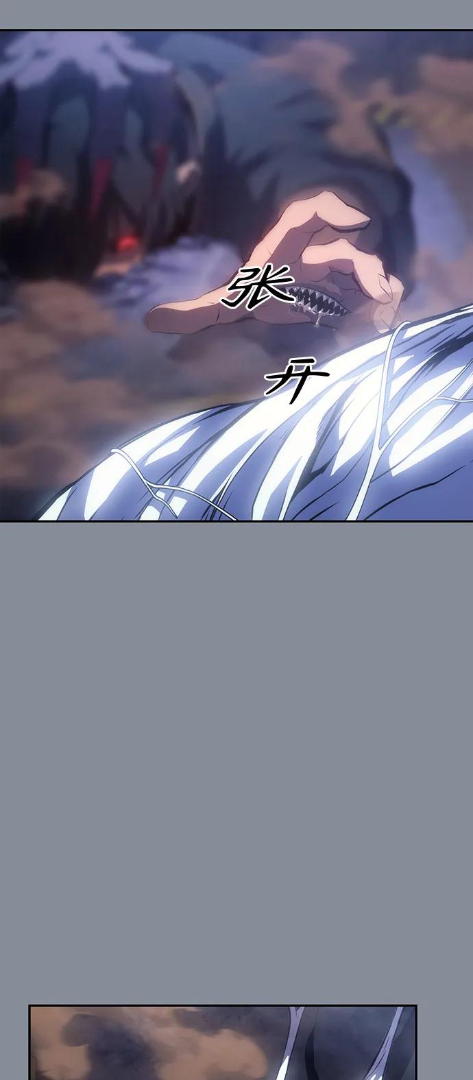 《7FATES： CHAKHO》第47集 第3页