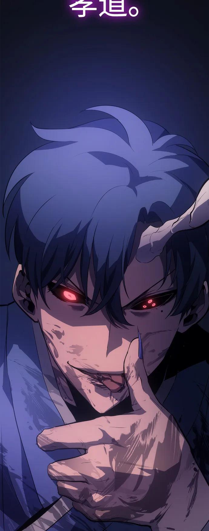《7FATES： CHAKHO》第47集 第80页
