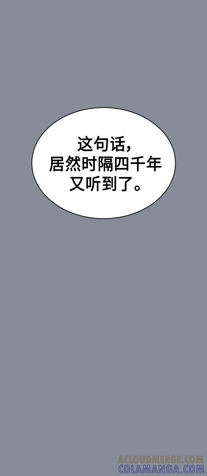 《7FATES： CHAKHO》第47集 第76页