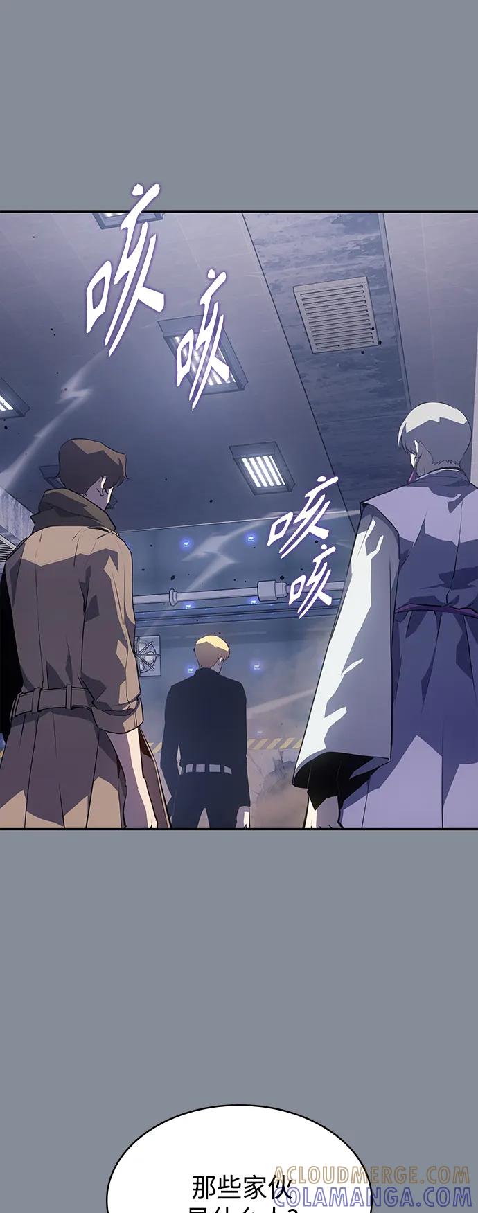 《7FATES： CHAKHO》第47集 第70页