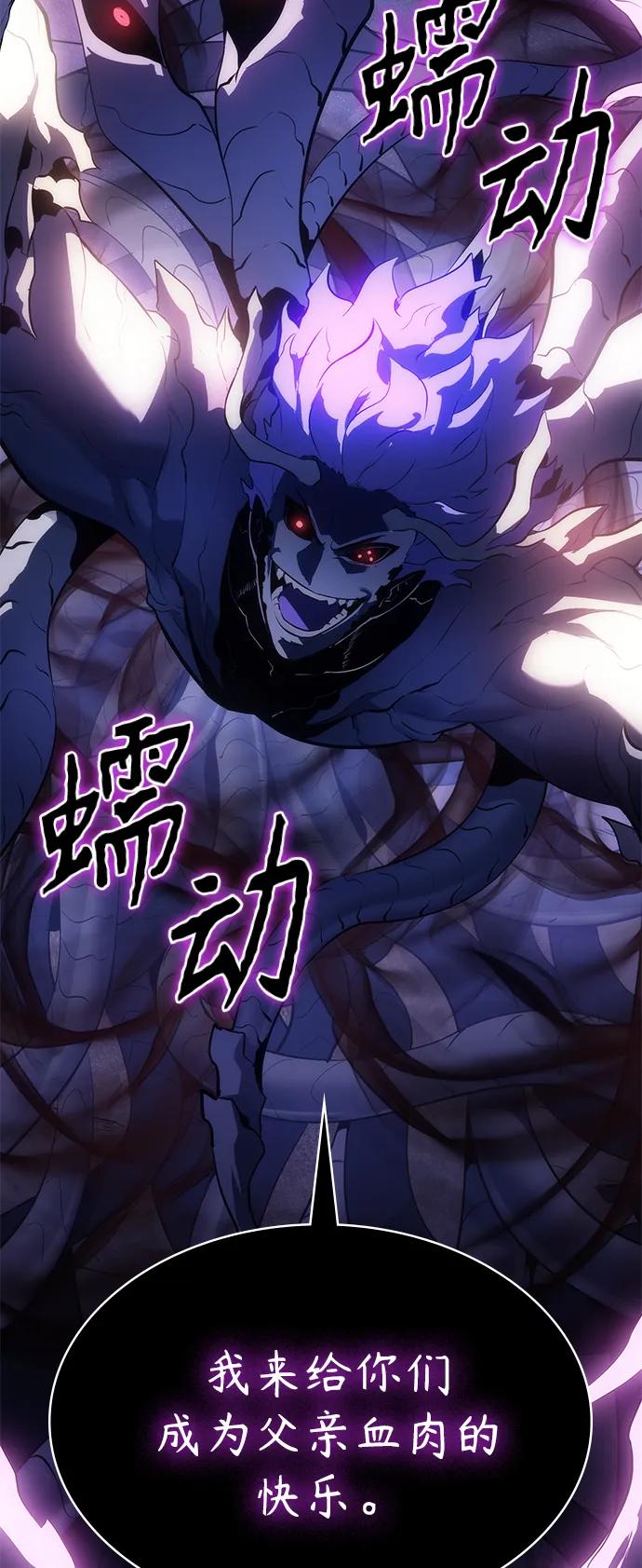 《7FATES： CHAKHO》第48集 第69页