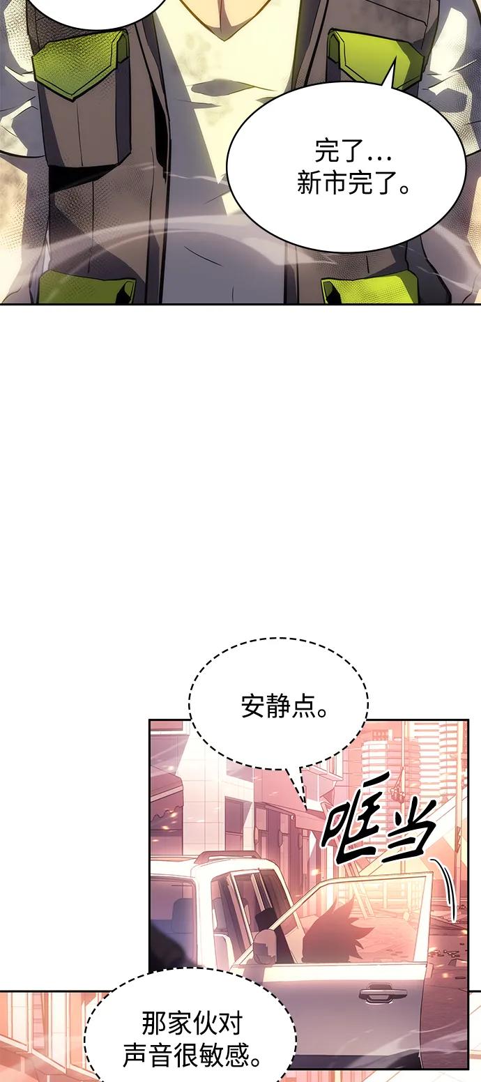 《7FATES： CHAKHO》第48集 第56页