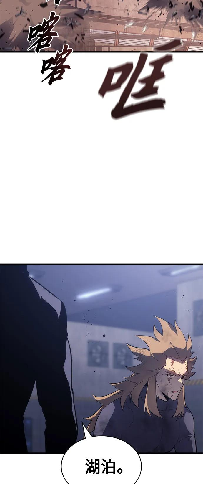 《7FATES： CHAKHO》第48集 第42页