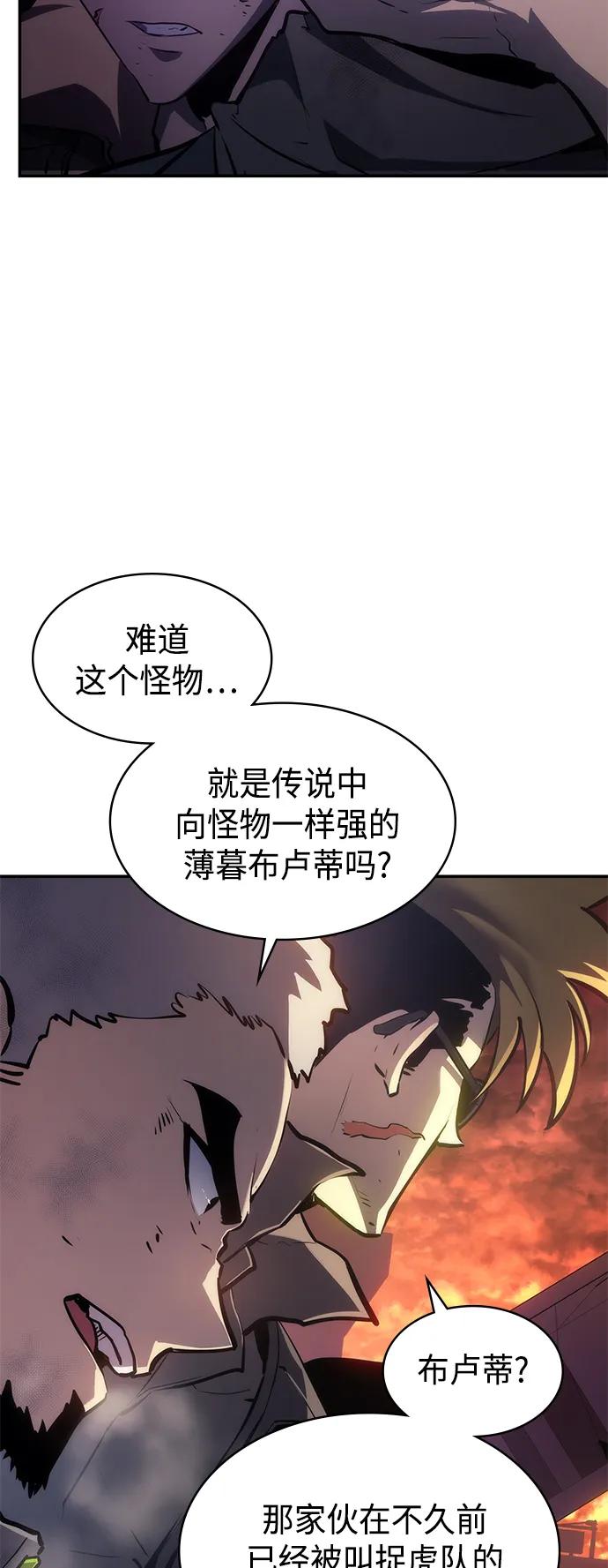 《7FATES： CHAKHO》第48集 第63页