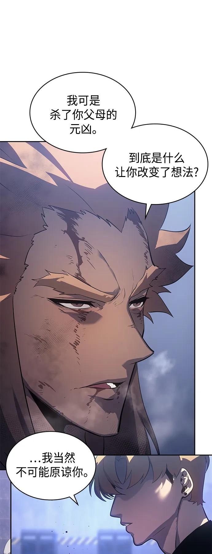 《7FATES： CHAKHO》第48集 第2页
