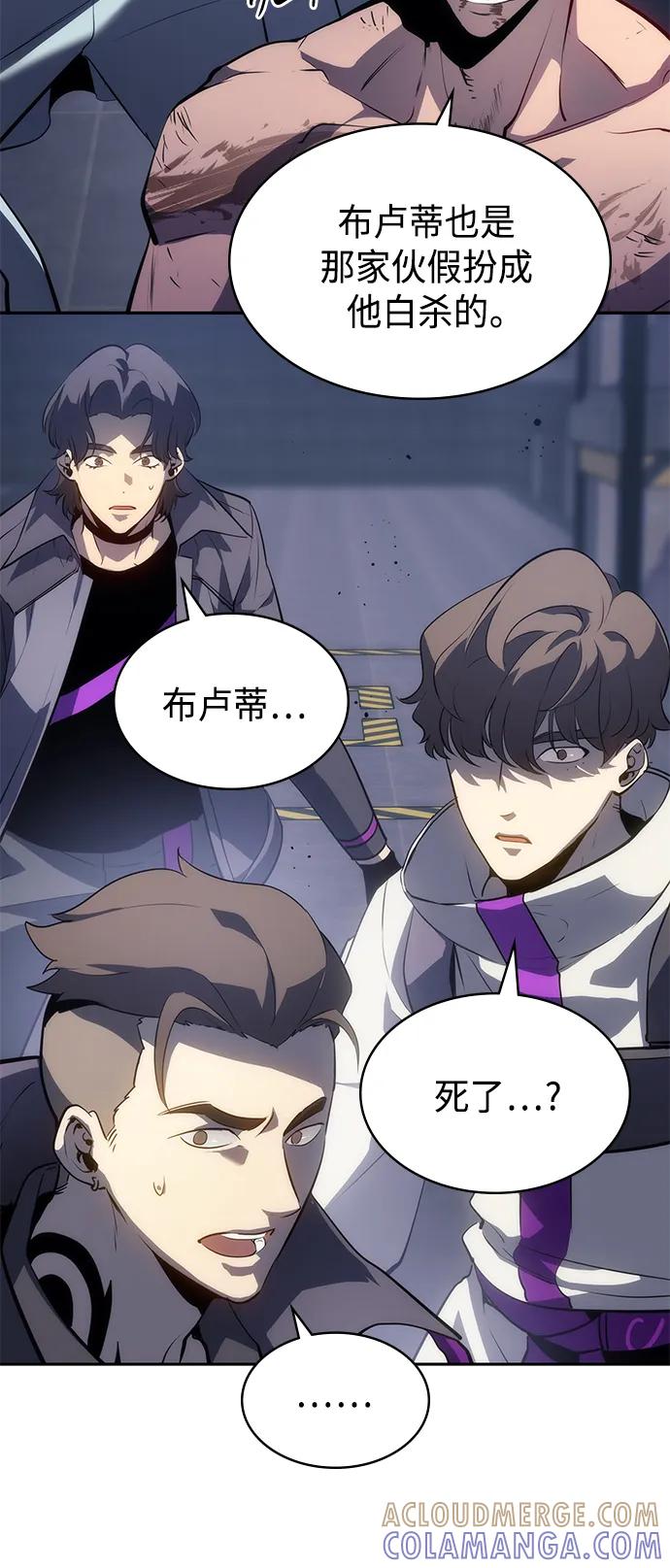 《7FATES： CHAKHO》第48集 第37页