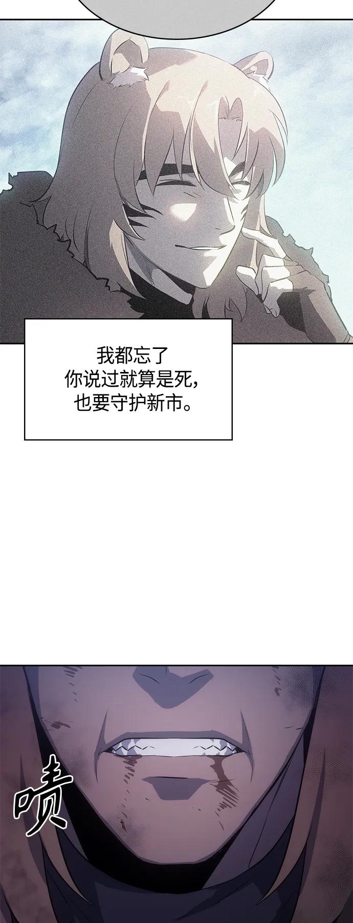 《7FATES： CHAKHO》第48集 第47页