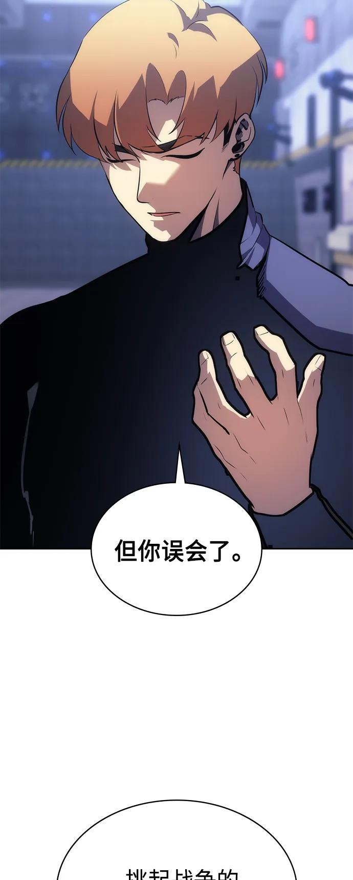《7FATES： CHAKHO》第48集 第29页