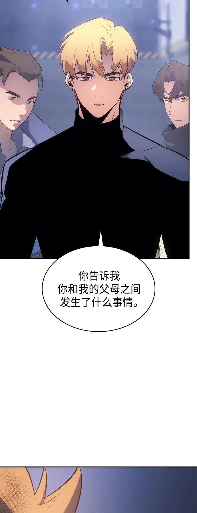 《7FATES： CHAKHO》第48集 第14页