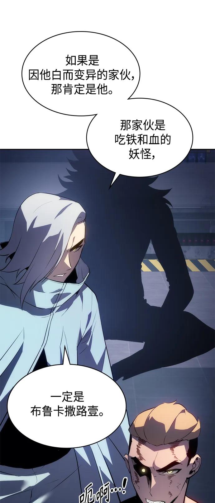 《7FATES： CHAKHO》第48集 第36页