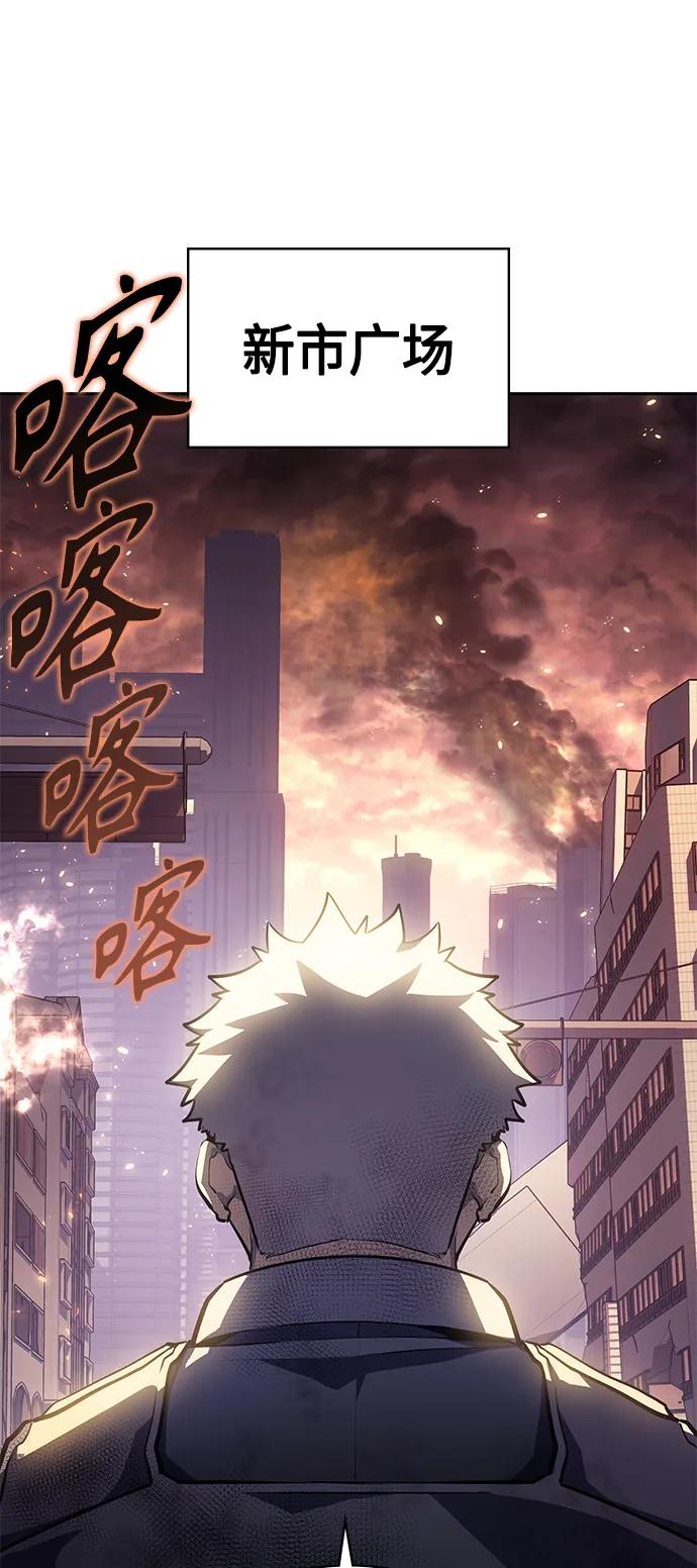 《7FATES： CHAKHO》第48集 第54页