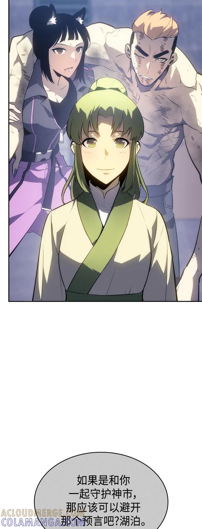 《7FATES： CHAKHO》第48集 第46页