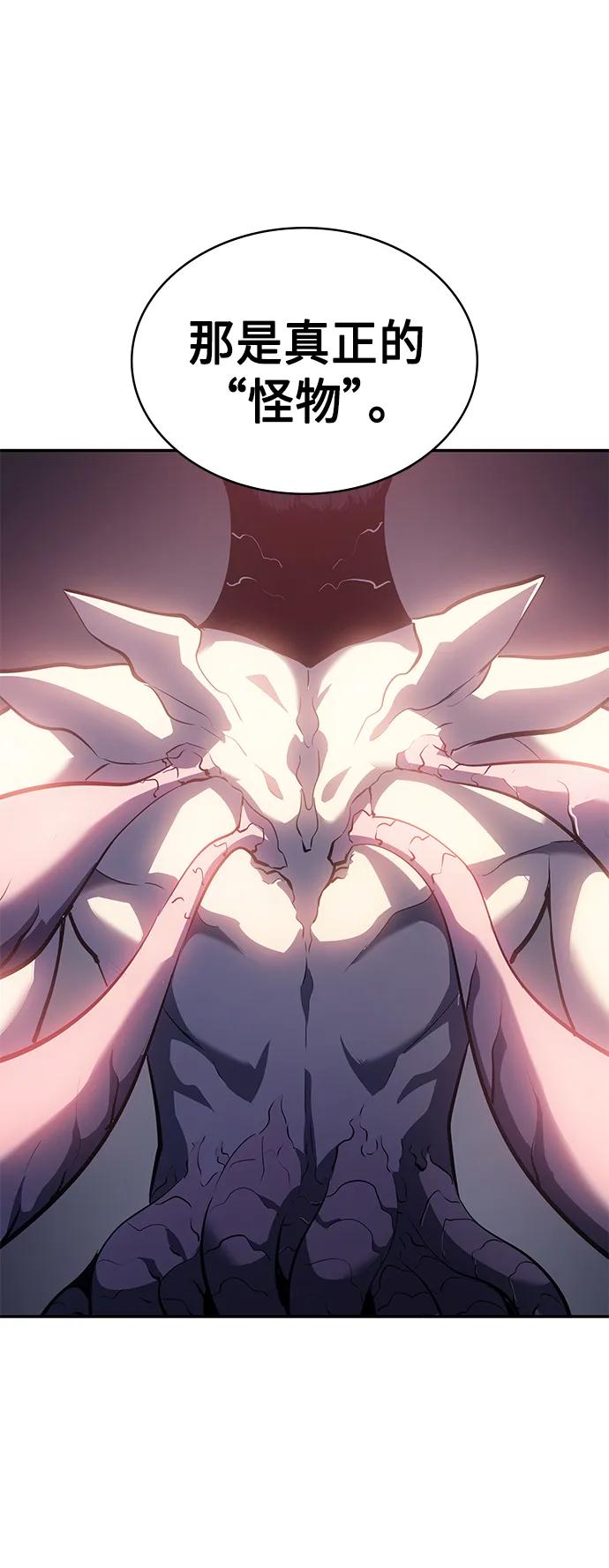 《7FATES： CHAKHO》第48集 第65页