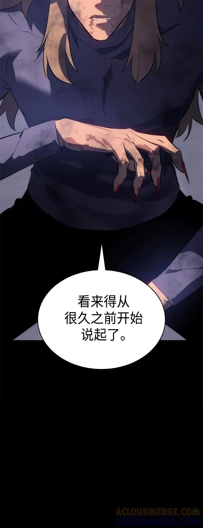 《7FATES： CHAKHO》第48集 第16页