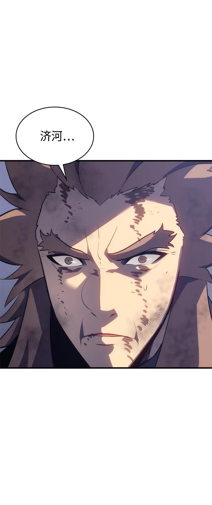 《7FATES： CHAKHO》第48集 第44页