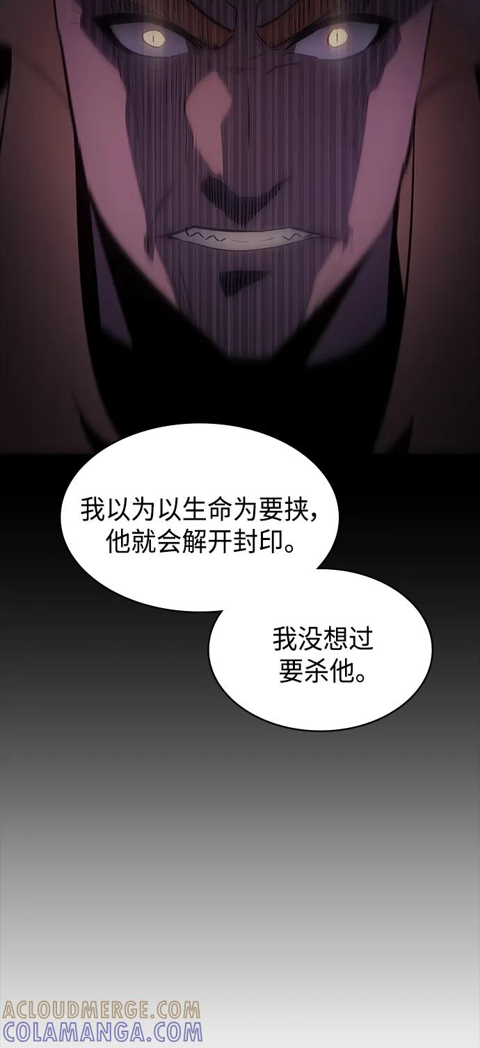 《7FATES： CHAKHO》第48集 第25页