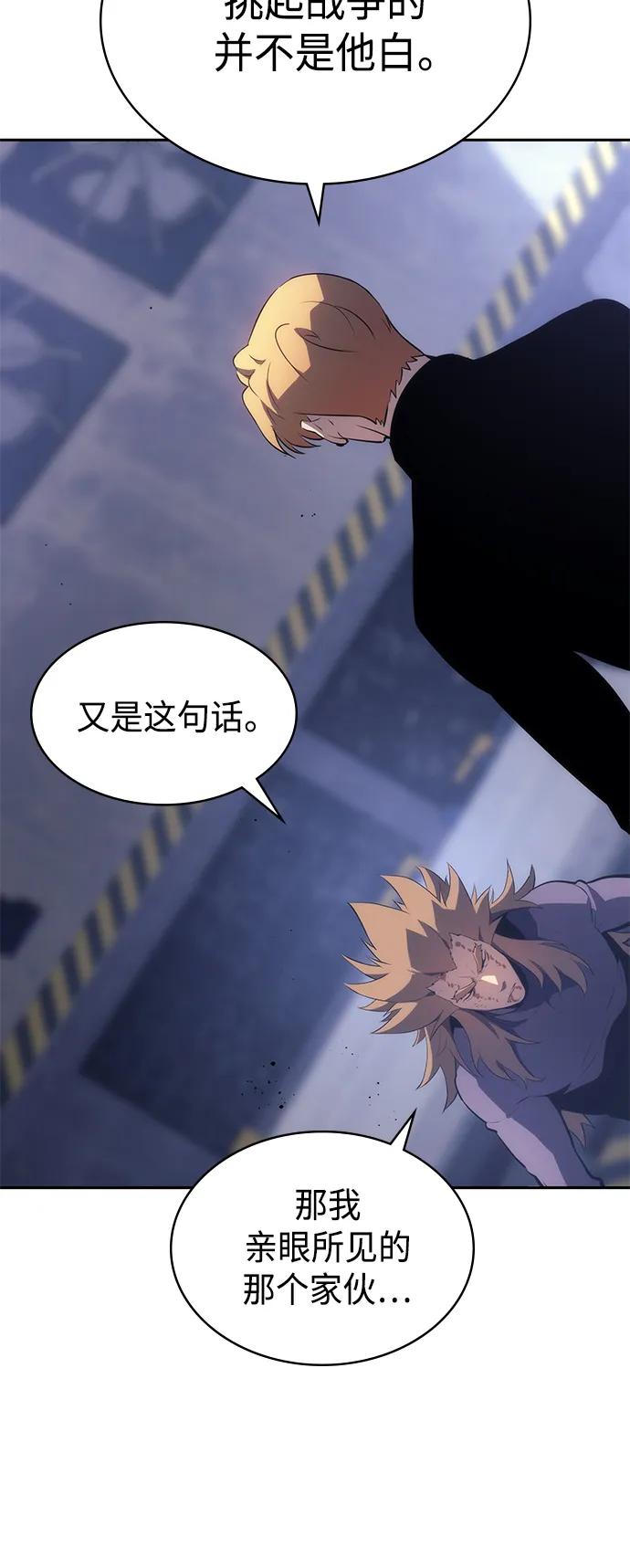 《7FATES： CHAKHO》第48集 第30页