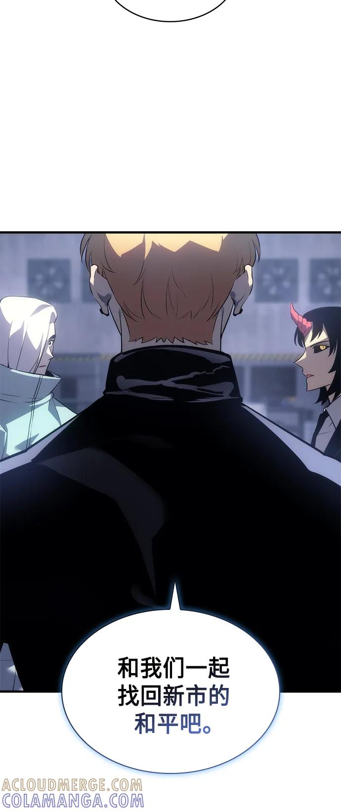 《7FATES： CHAKHO》第48集 第43页