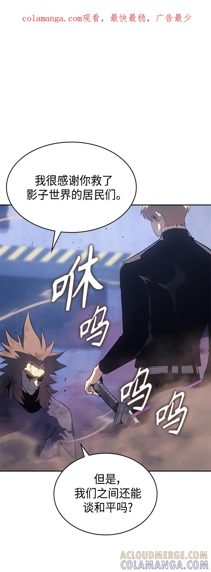 《7FATES： CHAKHO》第48集 第1页