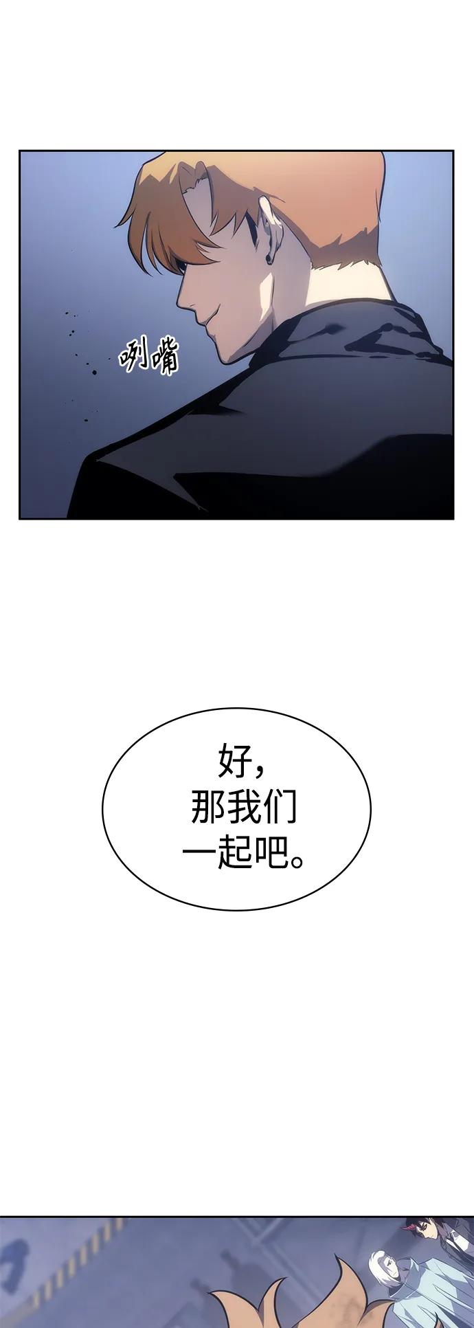 《7FATES： CHAKHO》第48集 第50页