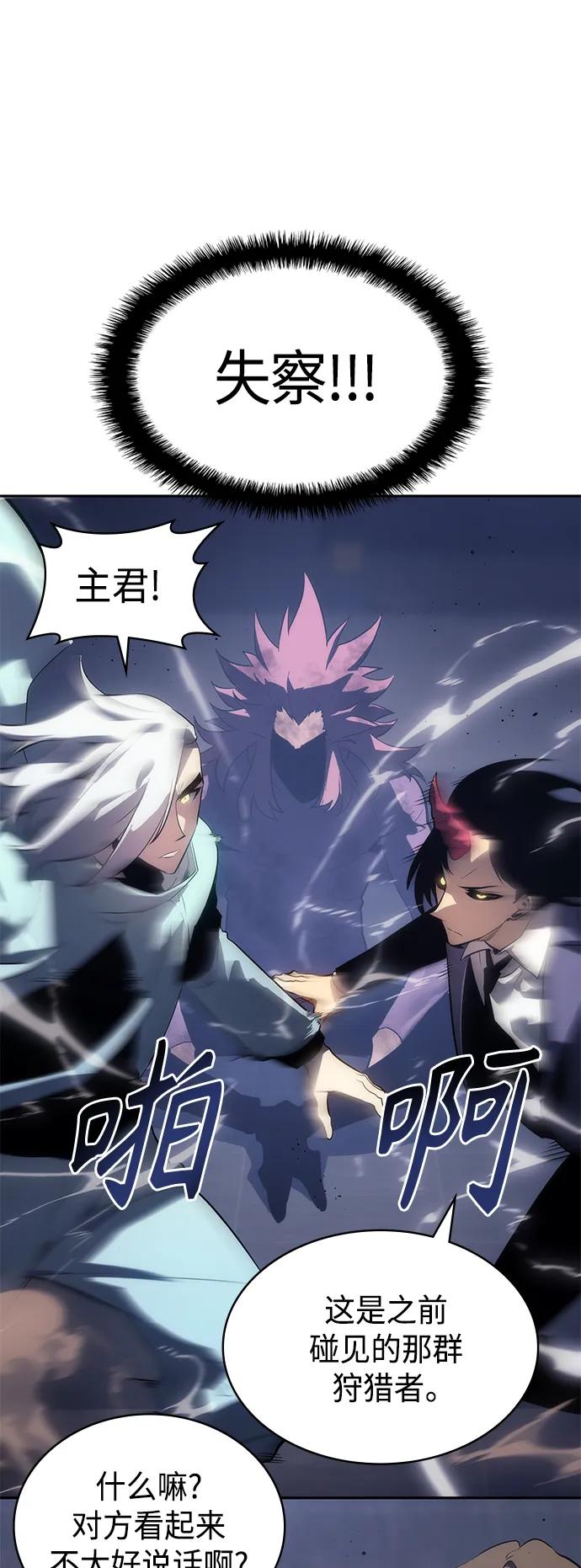 《7FATES： CHAKHO》第48集 第6页
