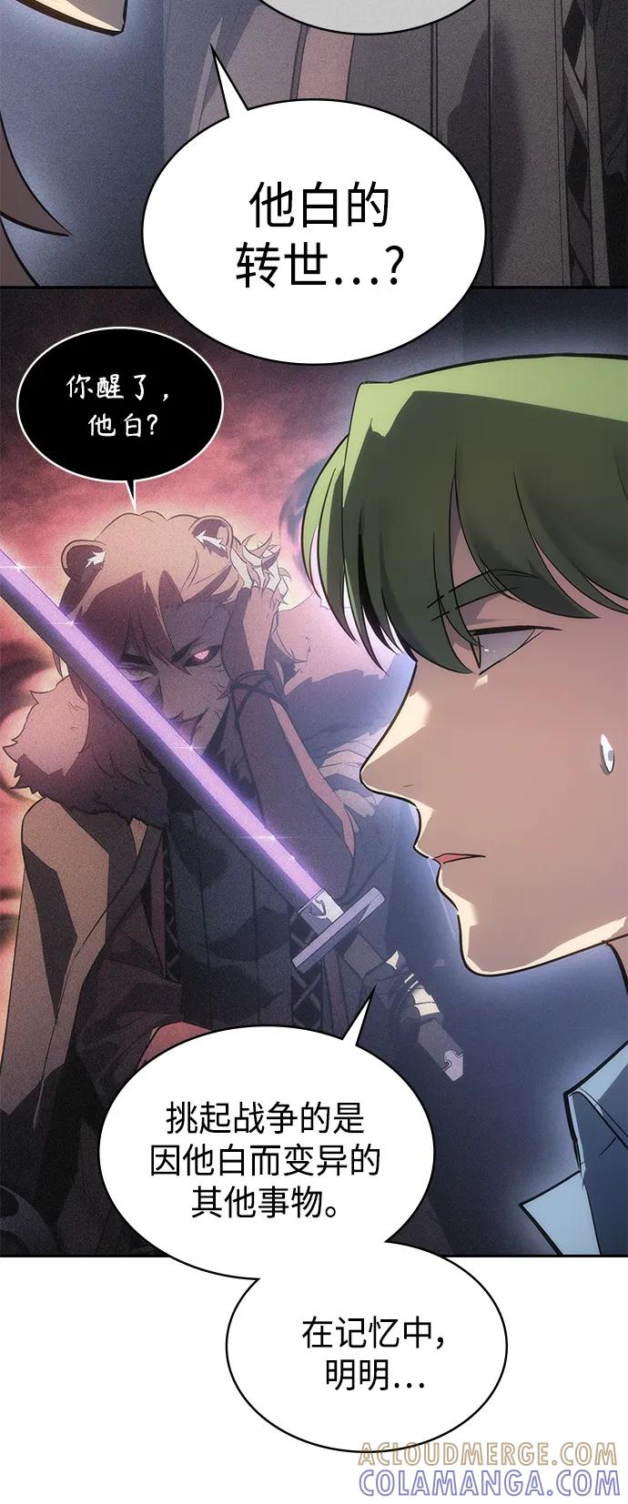 《7FATES： CHAKHO》第48集 第34页