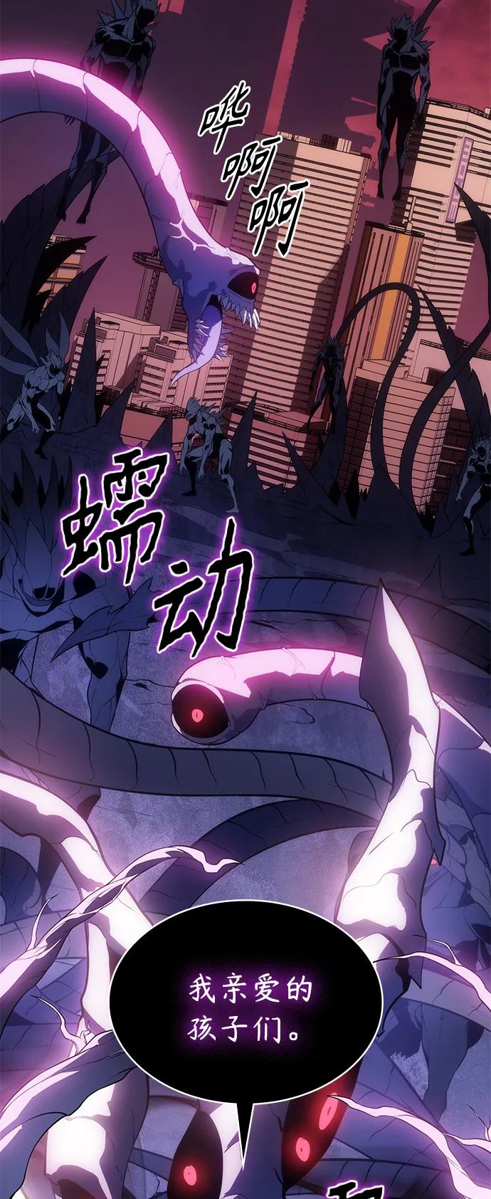 《7FATES： CHAKHO》第48集 第68页