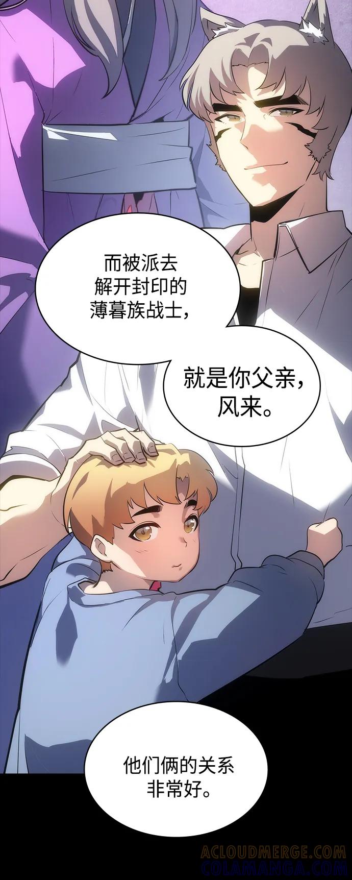 《7FATES： CHAKHO》第48集 第22页
