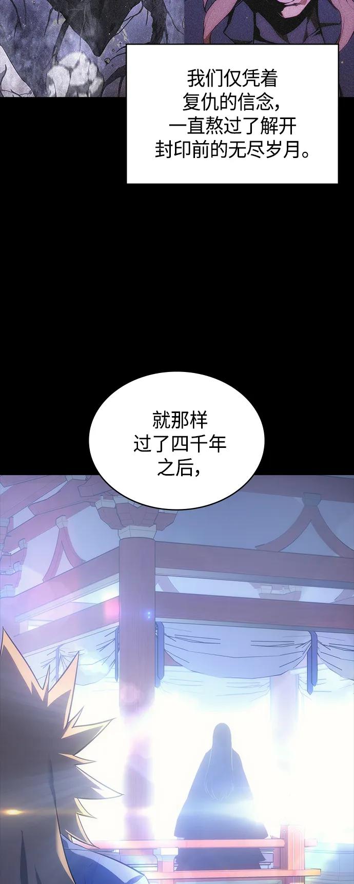 《7FATES： CHAKHO》第48集 第20页