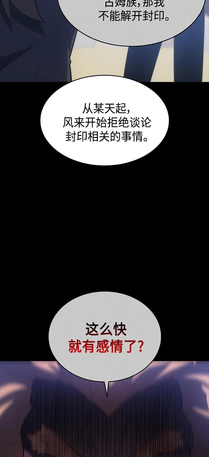 《7FATES： CHAKHO》第48集 第24页