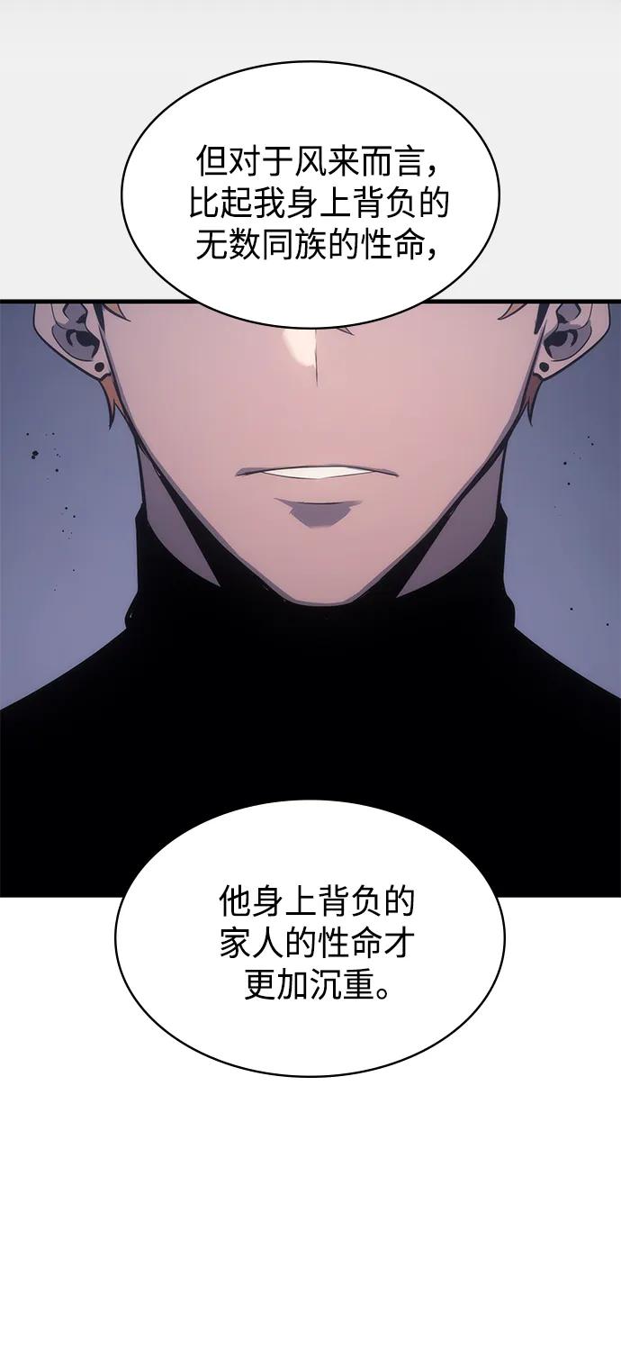 《7FATES： CHAKHO》第48集 第26页