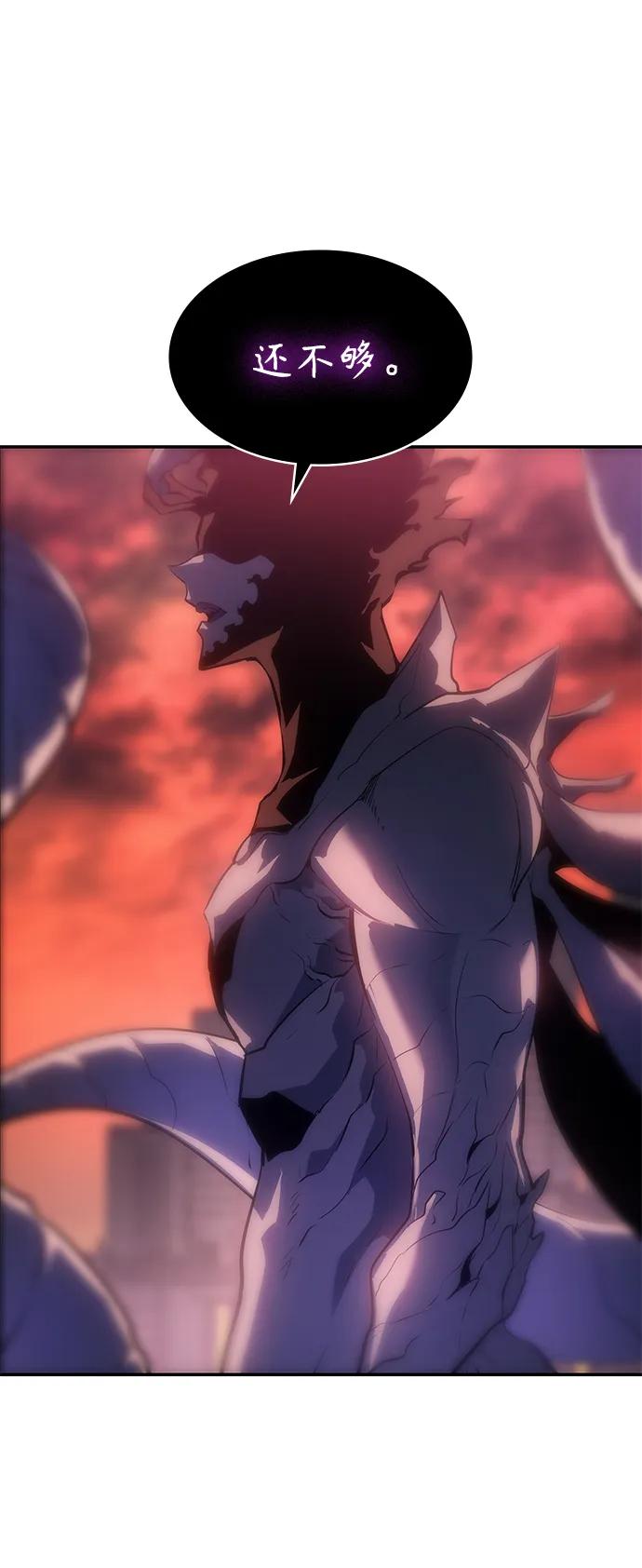 《7FATES： CHAKHO》第48集 第66页