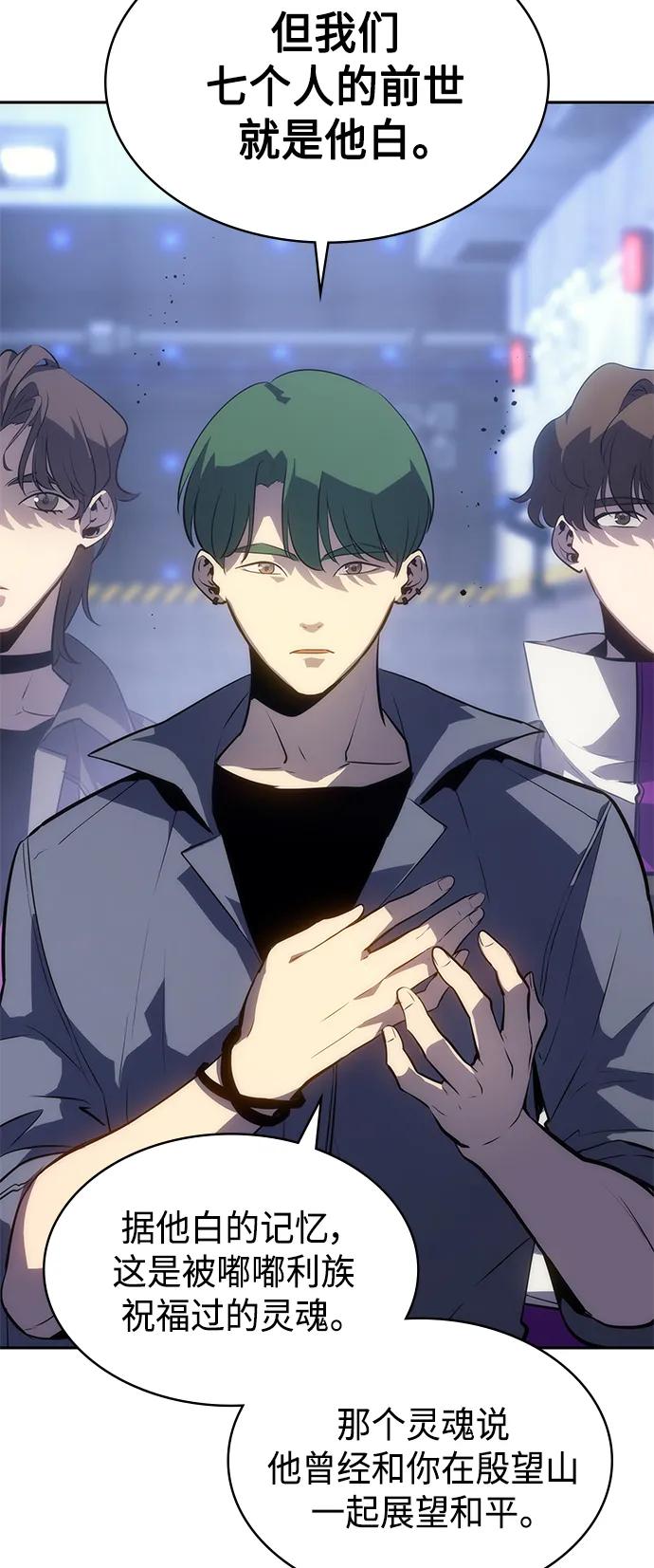 《7FATES： CHAKHO》第48集 第32页