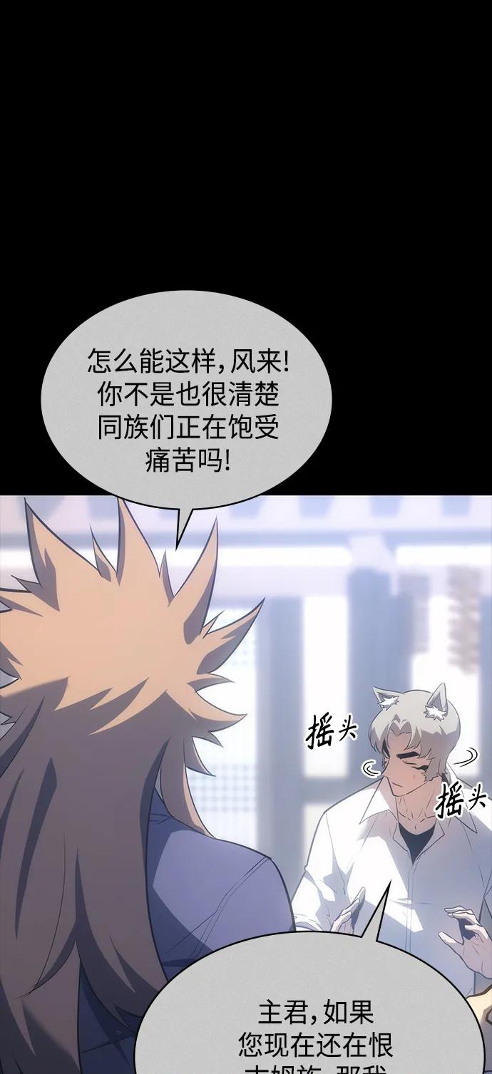 《7FATES： CHAKHO》第48集 第23页