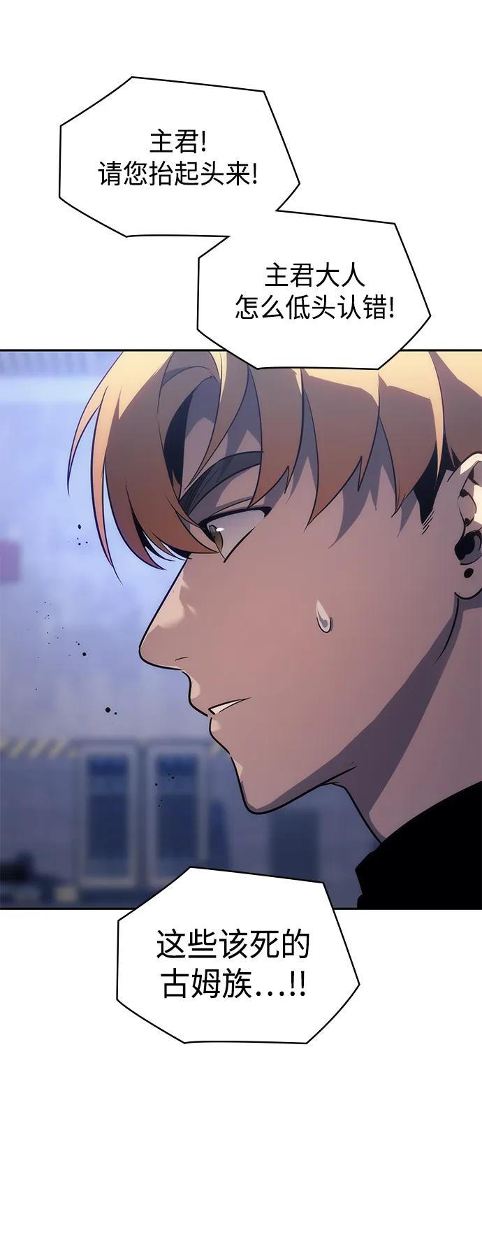 《7FATES： CHAKHO》第48集 第11页