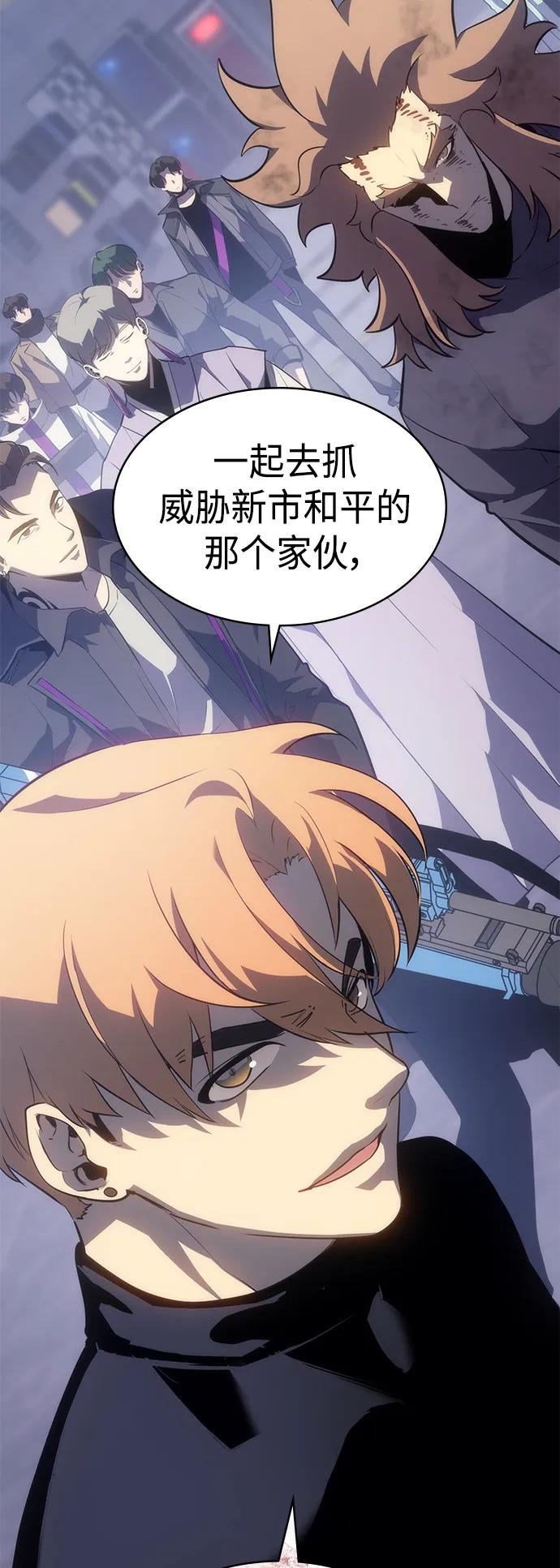 《7FATES： CHAKHO》第48集 第51页