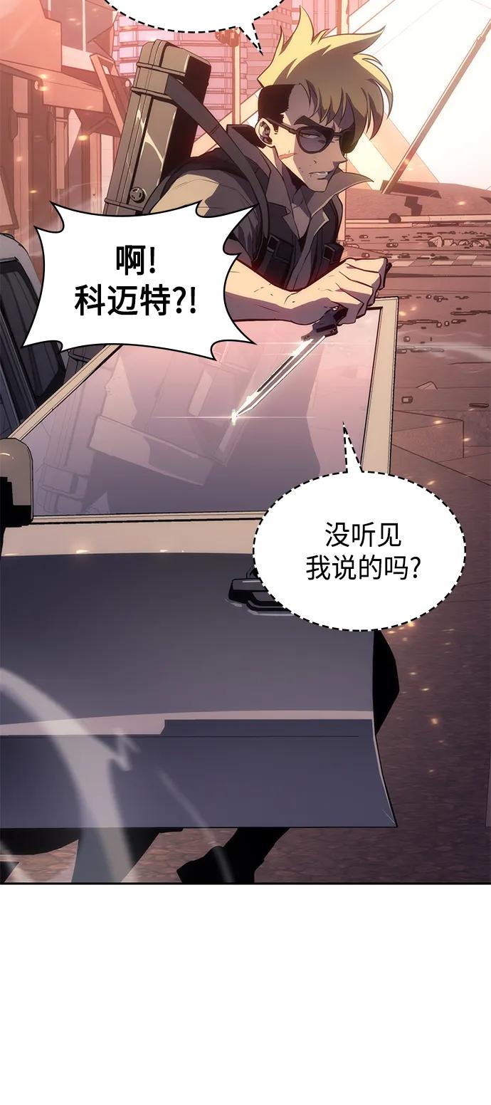 《7FATES： CHAKHO》第48集 第57页