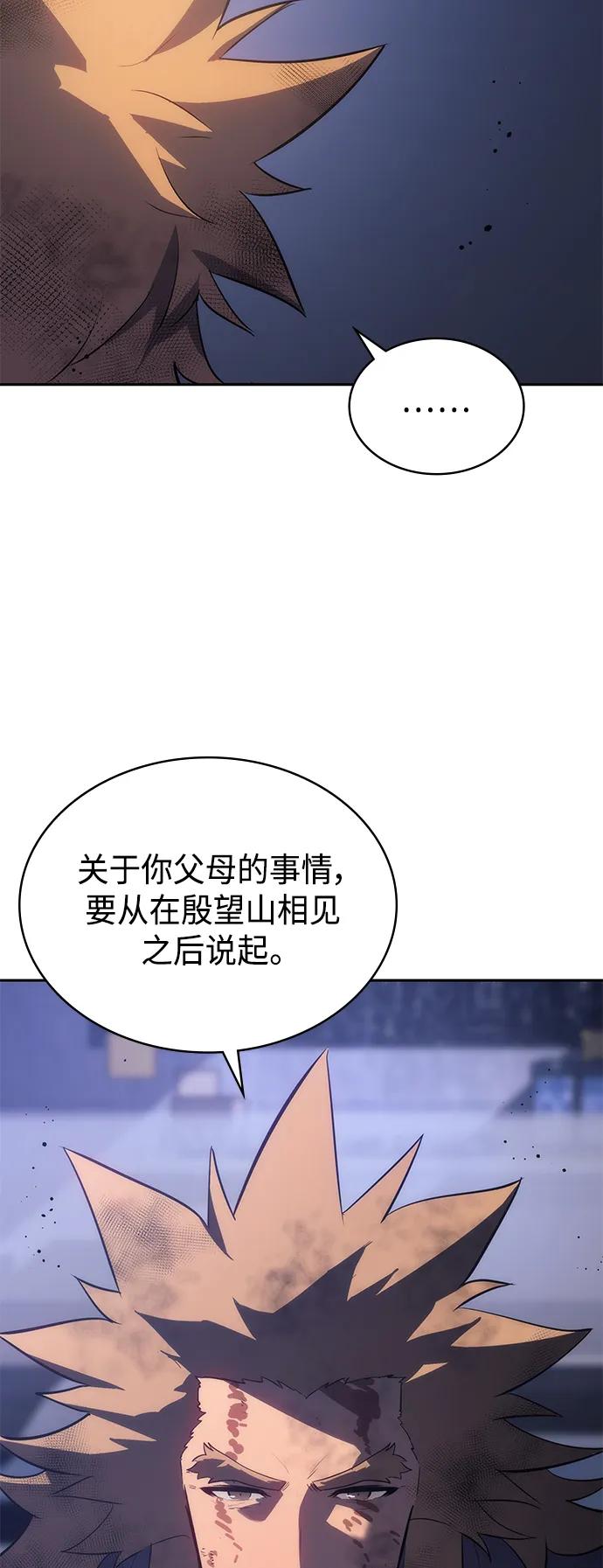 《7FATES： CHAKHO》第48集 第15页