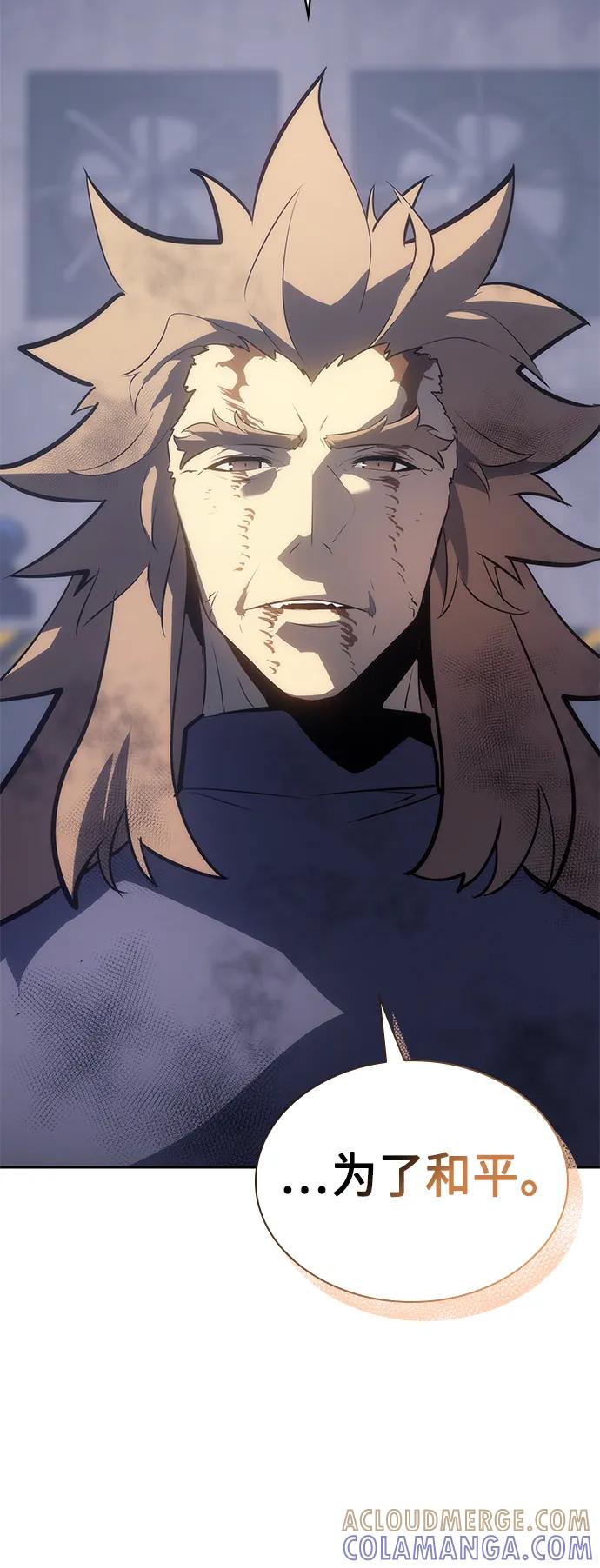 《7FATES： CHAKHO》第48集 第49页