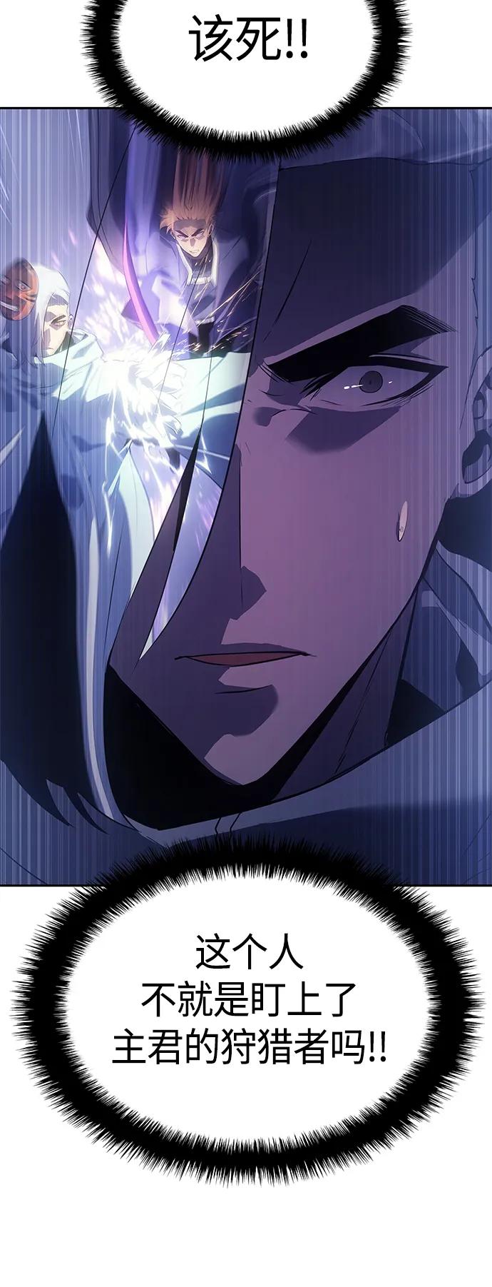 《7FATES： CHAKHO》第48集 第5页