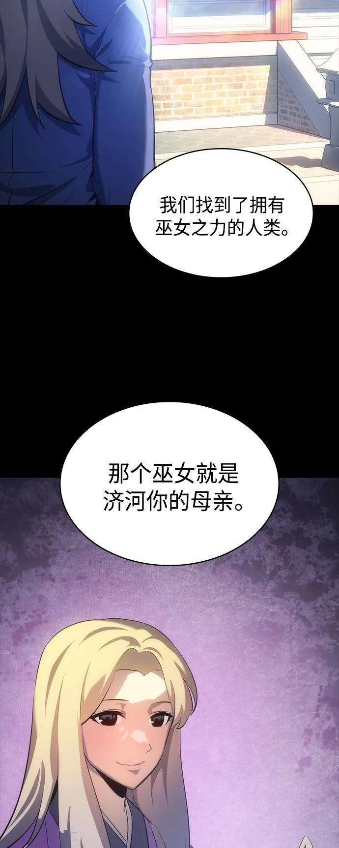 《7FATES： CHAKHO》第48集 第21页