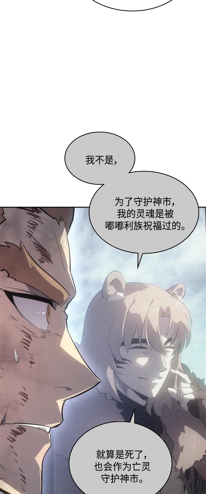 《7FATES： CHAKHO》第48集 第33页