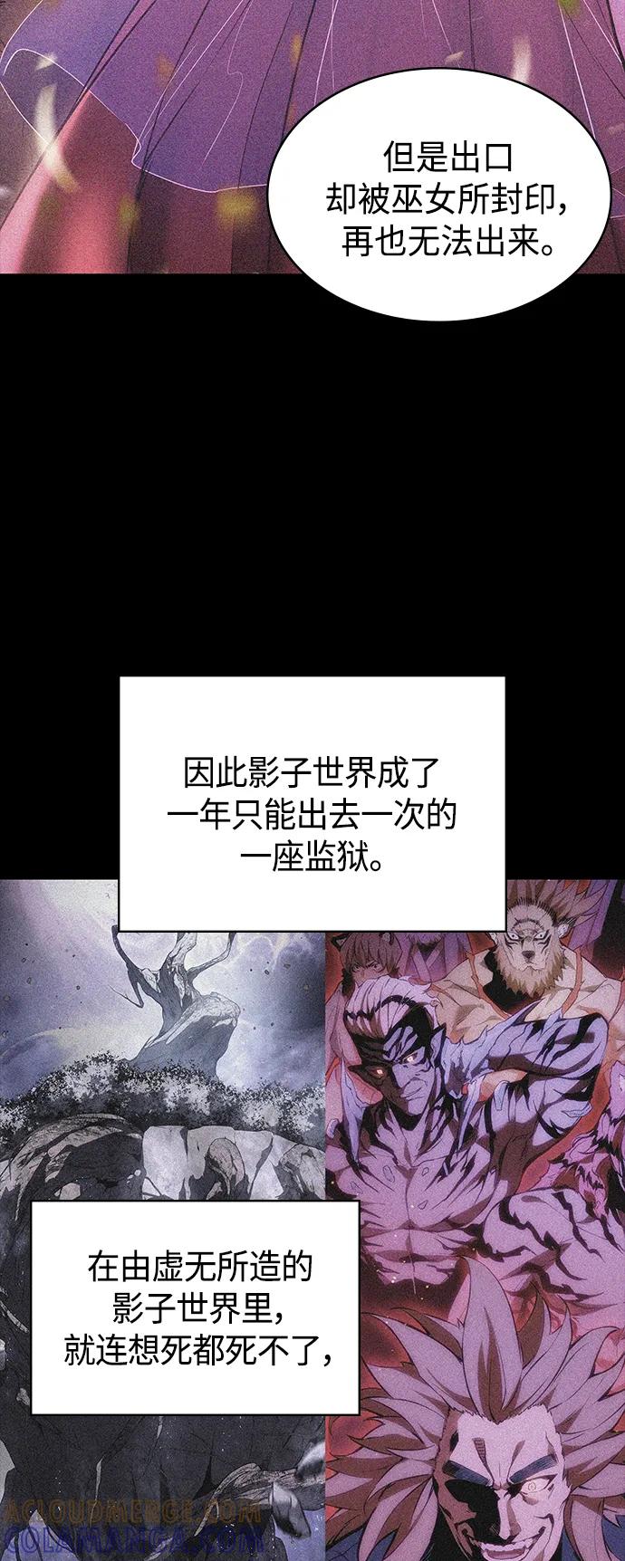 《7FATES： CHAKHO》第48集 第19页