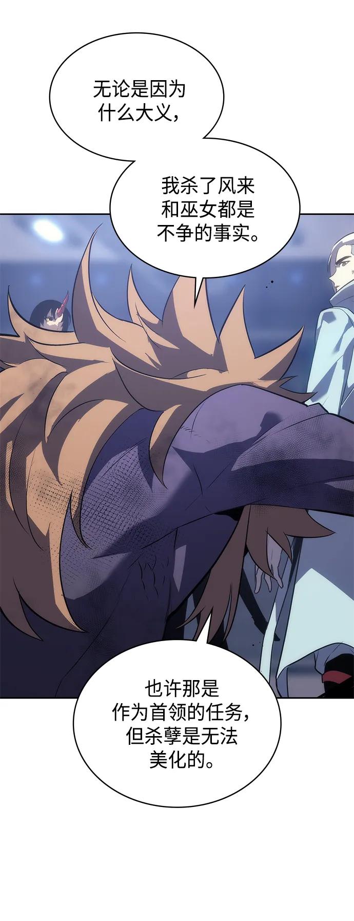 《7FATES： CHAKHO》第48集 第12页