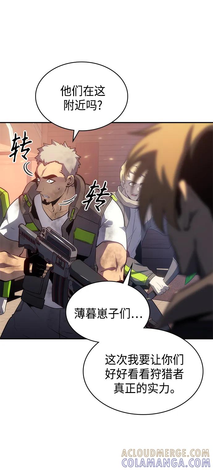 《7FATES： CHAKHO》第48集 第58页