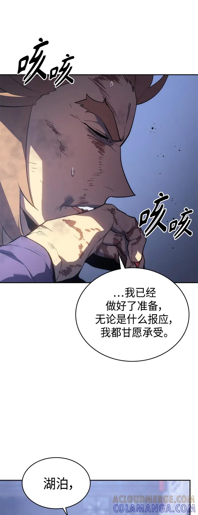 《7FATES： CHAKHO》第48集 第13页