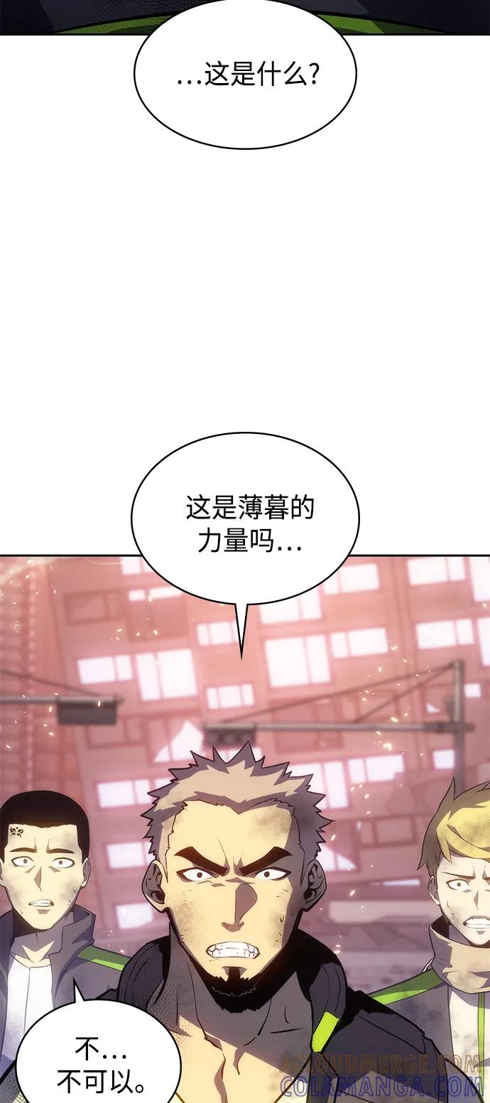 《7FATES： CHAKHO》第48集 第55页