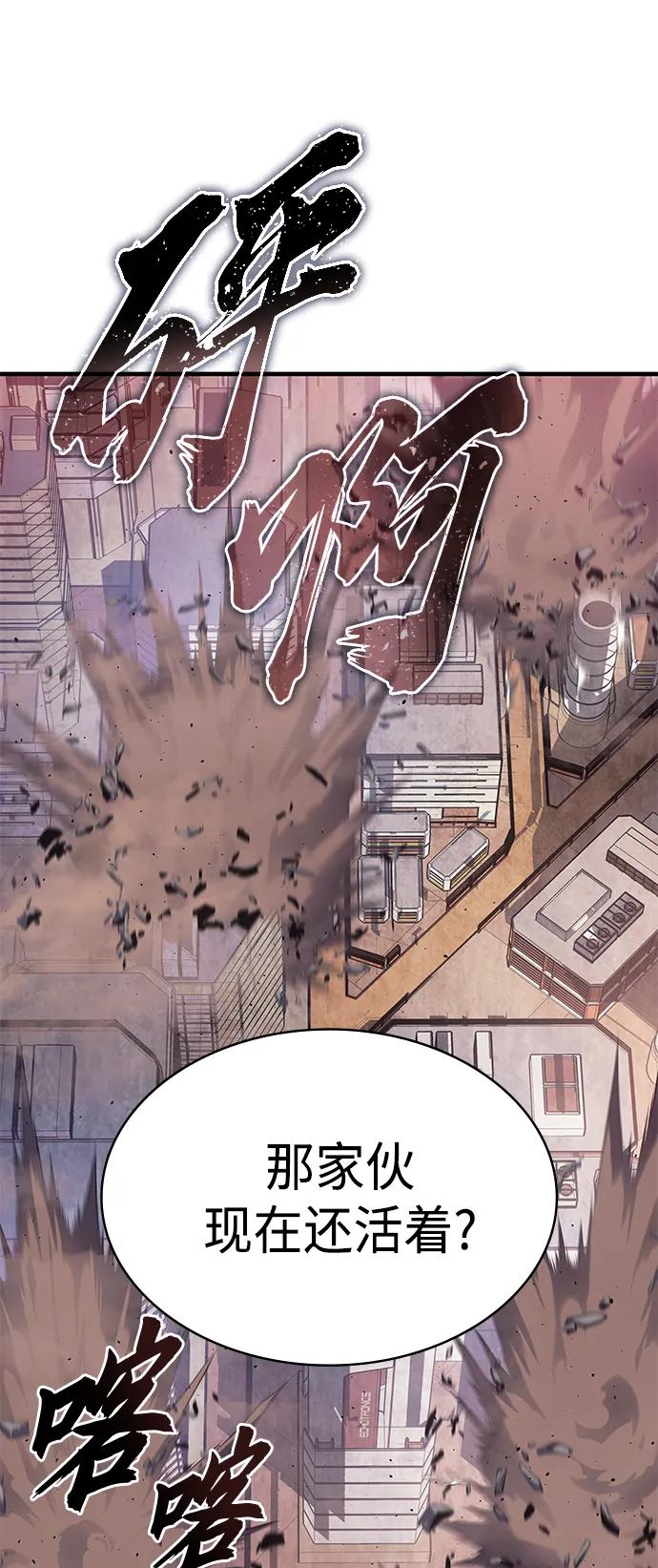 《7FATES： CHAKHO》第48集 第41页