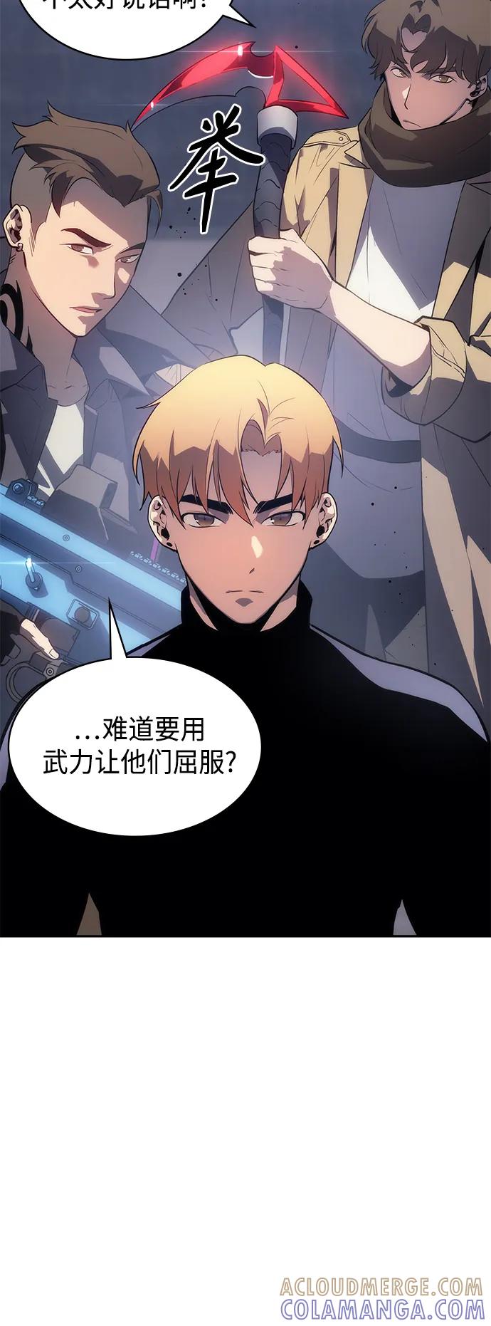 《7FATES： CHAKHO》第48集 第7页