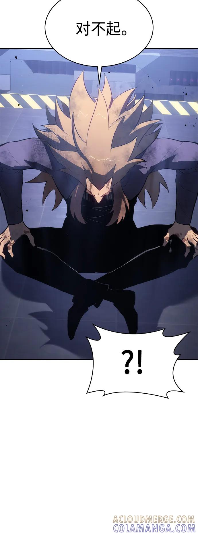 《7FATES： CHAKHO》第48集 第10页